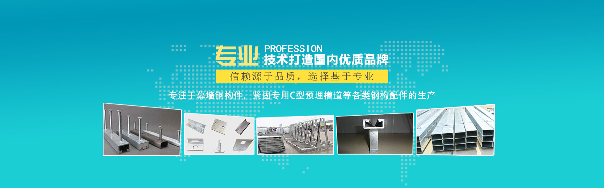 槽式預(yù)埋件